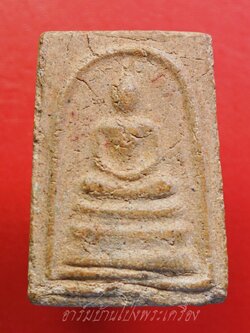 หลวงพ่อแฟง วัดหัวป่า สมเด็จ เนื้อผง สีน้ำตาล(องค์ที่3)