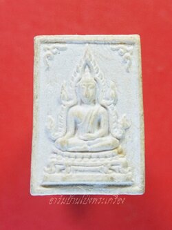 พระครูสุจิต ธรรมคุณ อาจารย์ทอง วัดหนองปลาหมอ พระพุทธชินราช เนื้อผงพุทธคุณ(องค์ที่1)