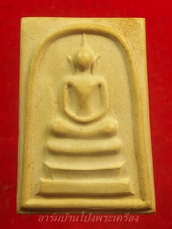 หลวงพ่อต๊ะ วัดเขาช่องพราน สมเด็จ บรรจุกริ่ง รุ่นแรก ปี๑๙(องค์ที่1)