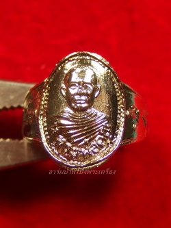 หลวงพ่อคูณ วัดจอมบึง แหวนนางกวัก(วงที่5)