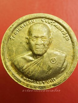 หลวงปู่แผ้ว วัดกำแพงแสน พระพิฆเนศ ด้านหน้าฝังตะกรุด เนื้อผงทาทอง(องค์ที่1)