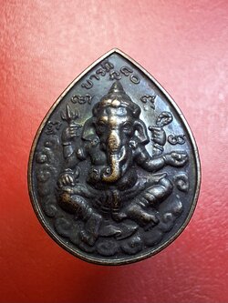 พระพิฆเณศ หลวงพ่อกุหลาบ วัดไทรอารีรักษ์ จ.ราชบุรี เนื้อทองแดง(องค์ที่4)