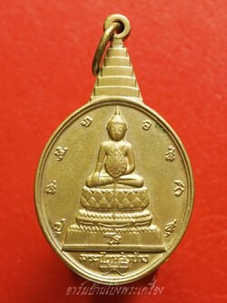 เหรียญพระชัยหลังช้าง ภปร. ปี 2530 พิธีใหญ่วัดพระแก้ว กะไหล่ทอง(องค์ที่4)