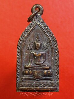 หลวงพ่อตัง วัดกำแพงเหนือ หน้าหลวงพ่อโสรชัย เนื้อทองแดง(องค์ที่3)