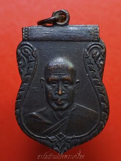 หลวงพ่อเงิน ออกวัดดอนคา ปี๒๕๑๐ เนื้อทองแดงรมดำ(องค์ที่5)