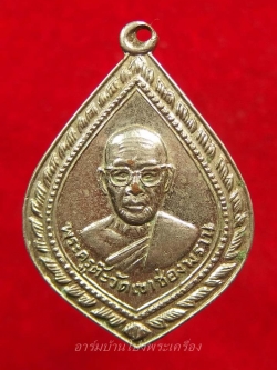 หลวงพ่อต๊ะ วัดเขาช่องพราน หลังพระพุทธ กะไหล่เงิน(องค์ที่1)