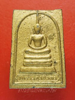 สมเด็จพระผดุงชีวิตร วัดศีลขันธาราม จ.อ่างทอง ปี๒๕๒๕ ปัดทอง(องค์ที่1)