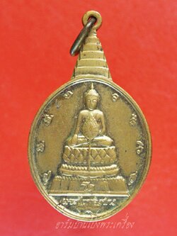 เหรียญพระชัยหลังช้าง สก. ปี 2530 พิธีใหญ่วัดพระแก้ว กะไหล่ทอง(องค์ที่1)