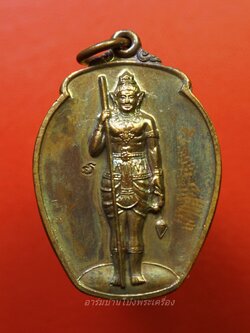 พระวิษณุกรรม วิทยาลัยเทคนิคราชบุรี รุ่นสอง ปี๒๕๔๖ เนื้อทองแดงรมดำ(องค์ที่13)