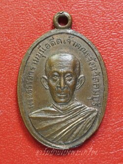 พระธรรมารามมุนี วัดเสาธงทอง จ.ลพบุรี ปี๒๕๐๙ เนื้อทองแดงผิวไฟ(องค์ที่1)