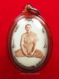 หลวงพ่อวิรัช วัดดีบอน ล๊อกเก็ท ซีเปีย รุ่นแรก พิมพ์ใหญ่(องค์ที่7)