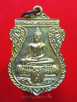 พระครูสุพัฒน์วรกิจ อาจารย์ออย วัดชมภูพล หลวงพ่อพระประธาน ที่ระลึกในงานผูกพัทธสีมา ปี๒๕๒๘ เนื้อฝาบาตร(องค์ที่2)