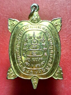 หลวงพ่อศรีสวัสดิ์ วัดถ้ำมงกุฎ(เขาทะลุ) พญาเต่าเรือน รุ่นแรก หลวงปู่หลิวปลุกเสก ปี๒๕๒๒ เนื้อกะไหล่ทอง(องค์ที่1)