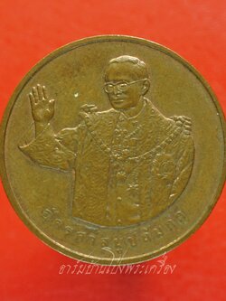 ในหลวงรัชกาลที่๙ เหรียญทรงยินดี พระบาทสมเด็จพระปรมินทรมหาภูมิพลอดุลยเดช ที่ระลึกจัดสร้างพิพิธภัณฑ์พุทธมณฑล พ.ศ.๒๕๔๙ เนื้อทองแดงผิวไฟ(องค์ที่1)