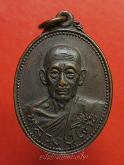 หลวงปู่โต๊ะ วัดถ้ำสิงห์โตทอง กฐินสามัคคี ปี๒๕๒๖ ตอกโค๊ต เนื้อทองแดงรมดำ(องค์ที่1)