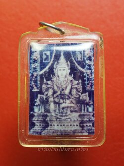 หลวงปู่องค์อินทร์สินธารา วัดเขากรวด จ.ราชบุรี รูปถ่าย เลี่ยมเดิม(องค์ที่1)