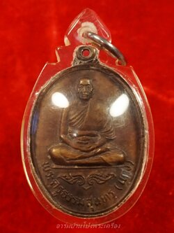 หลวงพ่อแดง วัดบ้านยาง รุ่นแรก ปี๒๕๒๐ เนื้อทองแดงรมดำ(องค์ที่4)