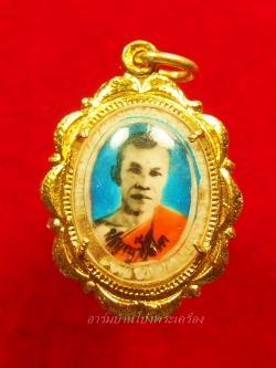 หลวงปู่หนู วัดไผ่สามเกาะ ล๊อกเก็ท ฉากฟ้า(องค์ที่2)