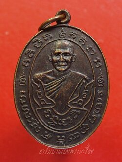 หลวงพ่อชุ่ม วัดท่ามะเดื่อ ศิษย์สร้างถวาย ปี๒๕๒๖ เนื้อทองแดงรมดำ(องค์ที่6)