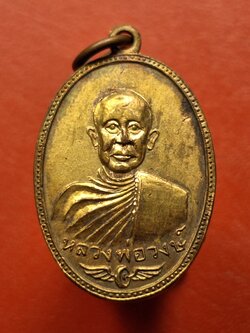 หลวงพ่อวงษ์ วัดทุ่งพิชัย ปี๒๕๑๖ เนื้อกะไหล่ทอง(องค์ที่1)