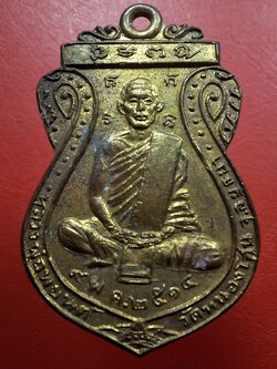 หลวงพ่อพยนต์ วัดหนองโสน จ.อยุธยา ปี๒๕๑๔ เนื้อกะไหล่ทอง(องค์ที่1)