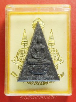 พระสมเด็จจิตรลดา โครงการหลวง ในหลวงครองราชย์ครบ๕๐ปี ปี๒๕๓๙ เนื้อผงสีดำ(องค์ที่2)