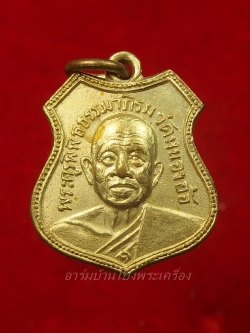 พระครูพิพิธธรรมาภิรม วัดหนองอ้อ ปี๒๕๑๓ เนื้อกะไหล่ทอง(องค์ที่1)