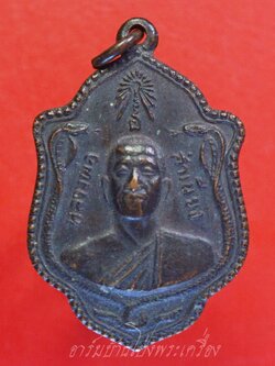 หลวงพ่อสำเนียง อยู่สถาพร วัดเวฬุวนาราม ปี๒๕๒๐ เนื้อทองแดงรมดำ(องค์ที่1)