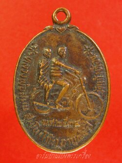 หลวงพ่อโก๊ะ วัดเก้าห้อง รุ่นปฏิสังขรอุโบสถ ปี๒๕๓๔ ขาไป เนื้อทองแดง(องค์ที่9)