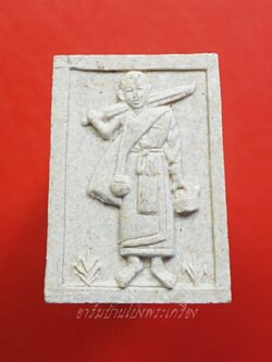 หลวงปู่โต๊ะ วัดถ้ำสิงห์โตทอง พระสิวลี ปี๒๕๓๕ พิมพ์สี่เหลี่ยม เนื่องในงานเสด็จพระราชดำเนินตัดลูกนิมิตวัดถ้ำสิงโตทอง พระรุ่นนี้แม้ไม่ทันหลวงปู่ปลุกเสก แต่ทางวัดได้นิมนต์พระเกจิอาจารย์ 108 รูป ร่วมปลุกเสกพิธีมหาพุทธาภิเษกใหญ่(องค์ที่1)