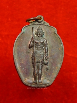 พระวิษณุกรรม วิทยาลัยเทคนิคราชบุรี รุ่นสอง ปี๒๕๔๖ เนื้อทองแดงรมดำ(องค์ที่2)