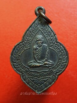 พระพุทธวิริยากร(จิตร ฉนฺโน) วัดอัมรินทราราม ปี๑๘ เนื้อทองแดงรมดำ(องค์ที่1)