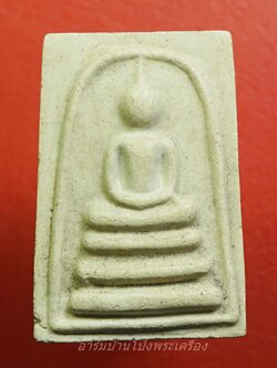 สมเด็จ หลวงปู่รุ่ง วัดท่ากระบือ(องค์ที่1)