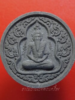 หลวงปู่ต้อย วัดสนามแย้ เศียรพ่อแก่ฤาษีนารอด หลังปู่ฤาษีนารายณ์ รุ่นแรก ปี๒๕๕๓ เนื้อผงพุทธคุณ(องค์ที่1)