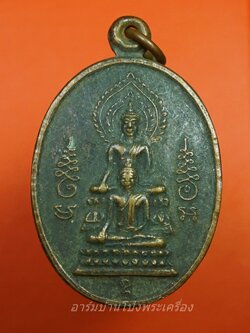 หลวงพ่อสองพี่น้อง วัดบ้านเลือก รุ่นแรก ปี๒๕๓๖ เนื้อทองแดง(องค์ที่2)