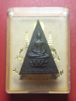 พระสมเด็จจิตรลดา โครงการหลวง ในหลวงครองราชย์ครบ๕๐ปี ปี๒๕๓๙ เนื้อผงสีดำ(องค์ที่1)