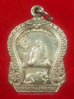 พระอธิการบัว วัดเขาแดน ที่ระลึกฉลองสมณศักดิ์พัดยศ เนื้อกะไหล่เงิน(องค์ที่1)