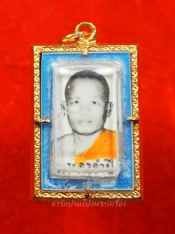 พระครูจำปี วัดท่ามะขาม ล๊อกเก็ท(องค์ที่1)