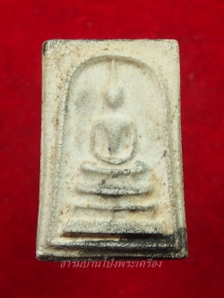 หลวงพ่ออ๊ด วัดโกสินารายน์ สมเด็จ รุ่นแรก(องค์ที่3)