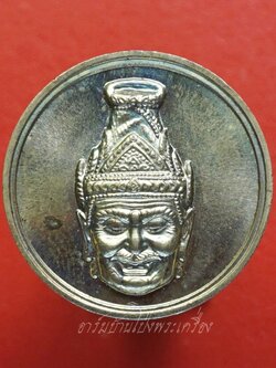 ฤาษี วัดใหม่ปิ่นเกลียว ที่ระลึกงาน ไหว้ครู ครอบครู ปี๒๕๔๘ เนื้อเงิน(องค์ที่1)