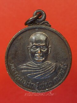 หลวงพ่อผ่อน วัดหนองหญ้าปล้อง เนื้อทองแดงรมดำ(องค์ที่7)