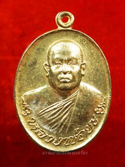 หลวงพ่อยะ วัดท่าข้าม รุ่นเจ้าสัว ปี๒๕๓๕ เนื้อกะไหล่ทอง(องค์ที่9)