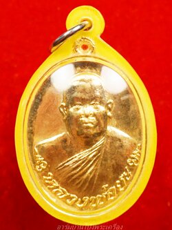 หลวงพ่อยะ วัดท่าข้าม รุ่นเจ้าสัว ปี๒๕๓๕ เนื้อกะไหล่ทอง(องค์ที่3)