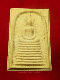 หลวงพ่อก๋ง วัดเขาชะงุ้ม สมเด็จ๙ชั้น(องค์ที่3)