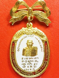 หลวงปู่มหาปิ่น ชลิโต วัดป่าพระธาตุเขาน้อย ปี๒๕๑๘ เนื้อกะไหล่ทองลงยา(องค์ที่2)