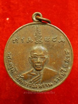 หลวงพ่อต๊ะ วัดเขาช่องพราน รุ่นแรก ปี๑๔ เนื้อกะไหล่ทอง(องค์ที่2)