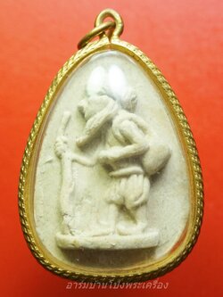 หลวงพ่อแดง วัดป้อมรามัญ ชูชก เนื้อผงสีขาว ปี๒๕๕๒(องค์ที่3)