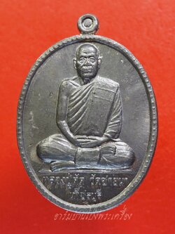 หลวงพ่อตัด วัดชายนา จ.เพชรบุรี ที่ระลึกในงานฉลองอายุ๗๕ปี ปี๒๕๔๙ เนื้อตะกั่ว(องค์ที่2)