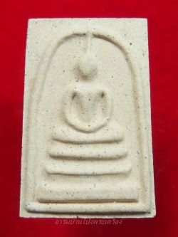 สมเด็จ หลวงพ่ออุทัย วัดเกาะตาพุด พิมพ์ใหญ่ เนื้อผง ผสมว่าน108(องค์ที่1)