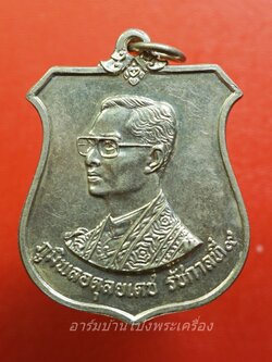 ในหลวงรัชกาลที่๙ ที่ระลึกเฉลิมพระชนมพรรษา 6 รอบ 72 พรรษา พ.ศ.2542 พิธีพุทธาภิเษกโดยพระเกจิอาจารย์แห่งยุค โดยมีสมเด็จพระสังฆราชฯ เป็นองค์ประธาน จัดสร้างโดยมูลนิธิ พลเอกเปรม ติณสูลานนท์(องค์ที่2)